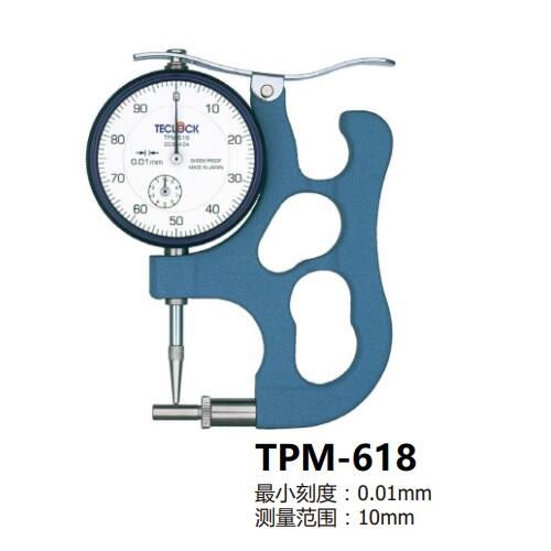 日本得樂(lè)TECLOCK測(cè)管壁厚度計(jì)TPM-618