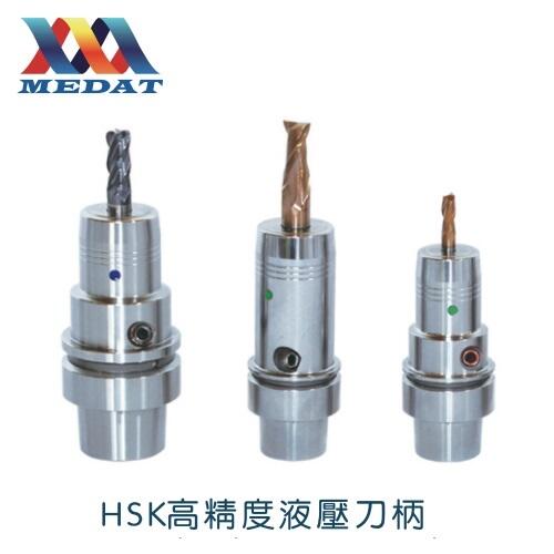 美達(dá)HSK高精度液壓刀柄HSK40E-MHC10-75