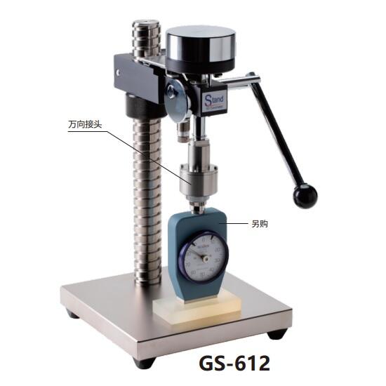 日本得樂TECLOCK橡膠硬度計定壓測試臺GS-612