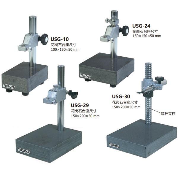 日本得樂TECLOCK花崗石量表測量臺架USG-10