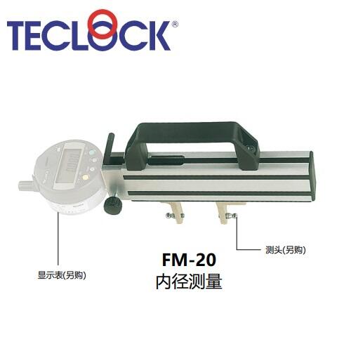 日本得樂TECLOCK多功能?測(cè)卡規(guī)FM-20