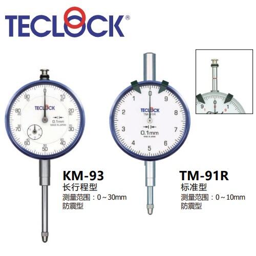 日本得樂TECLOCK指針式指示表KM-93