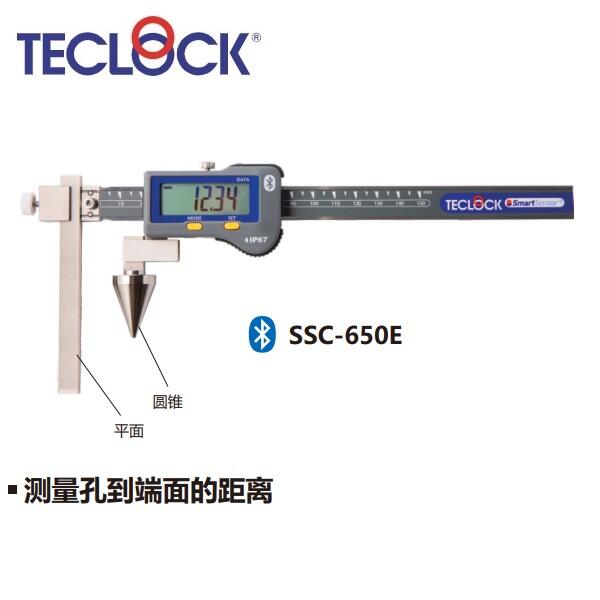 日本得樂TECLOCK帶藍?傳輸數(shù)顯孔距卡尺SSC-650E