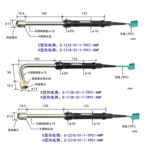 日本安立S系列溫度傳感器S-321E-01-1-TPC1-ANP