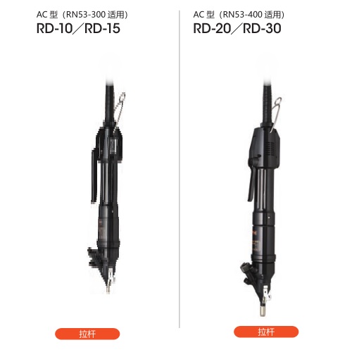 日本HIOS好握速螺絲自動供給電動螺絲刀RN53-300-RD-10