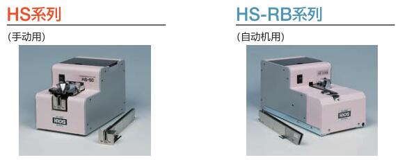 日本HIOS好握速螺絲供給機(jī)_螺絲機(jī)HS-50