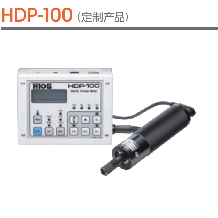 日本HIOS好握速HDP-100扭力測(cè)量?jī)x_扭力計(jì)HDP-100