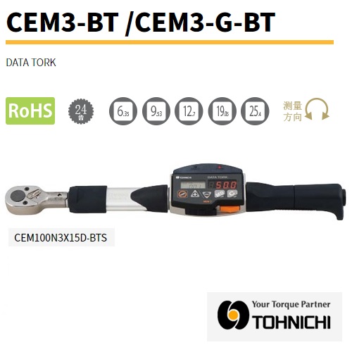 日本東日數(shù)顯扭力扳手CEM360N3X22D-G-BTS