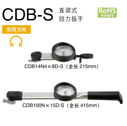 1000CDB-S日本東日TOHNICHI表盤式扭力扳手1000CDB-S