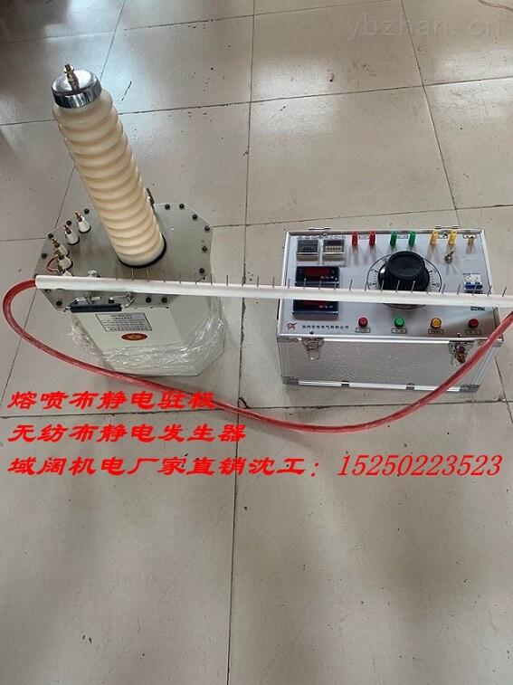 無(wú)紡布熔噴布靜電發(fā)生器設(shè)備