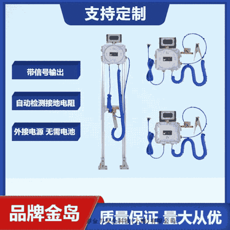 BXCQ-JC 防爆靜電接地控制系統(tǒng)