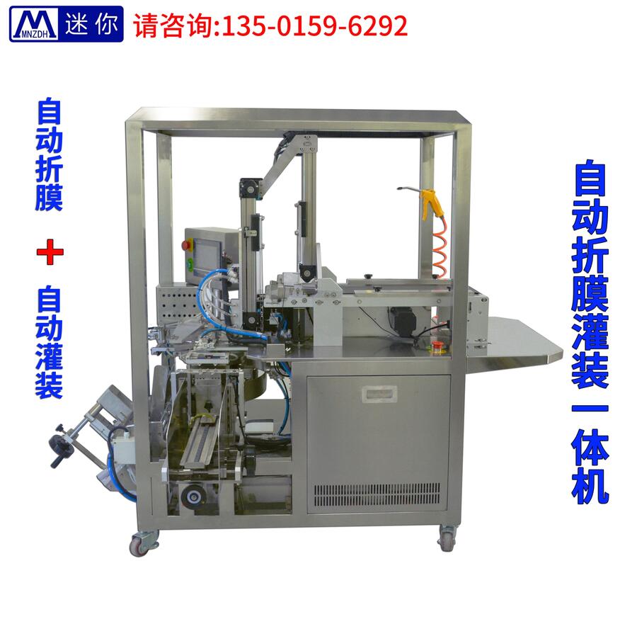 全自動面膜折疊機 小型面膜生產設備