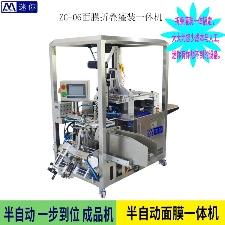 面膜折灌一體機(jī) 面膜一體機(jī) 小型折灌機(jī)