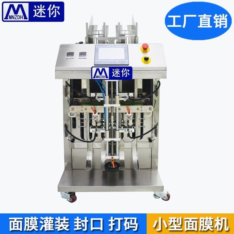 全自動直線面膜機(jī)灌裝機(jī)小型液體兩頭立式袋裝面膜灌裝線