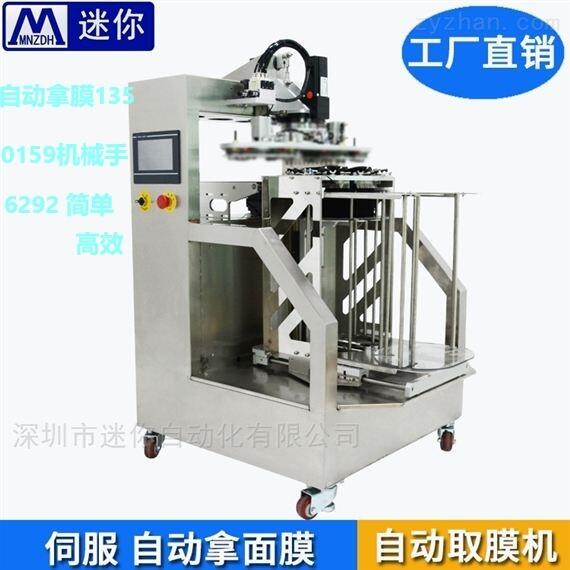 全自動機械手取膜 小型抓膜機械