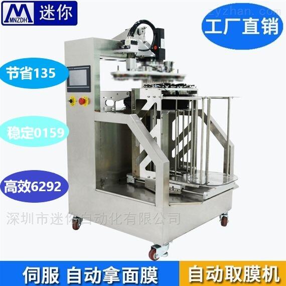 小型立式全自動取膜機(jī)?抓膜機(jī)械手 拿膜設(shè)備 遞膜機(jī)器人 面膜輸送