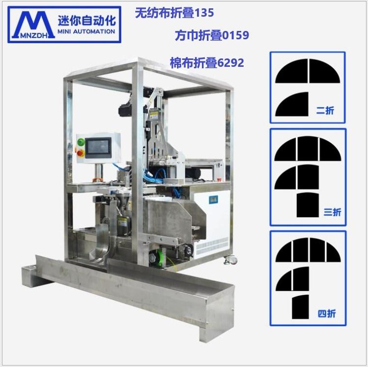 廠家直供 自動(dòng)面膜折疊入袋面膜機(jī) 手套折疊機(jī)折膜機(jī)伺服折疊機(jī)