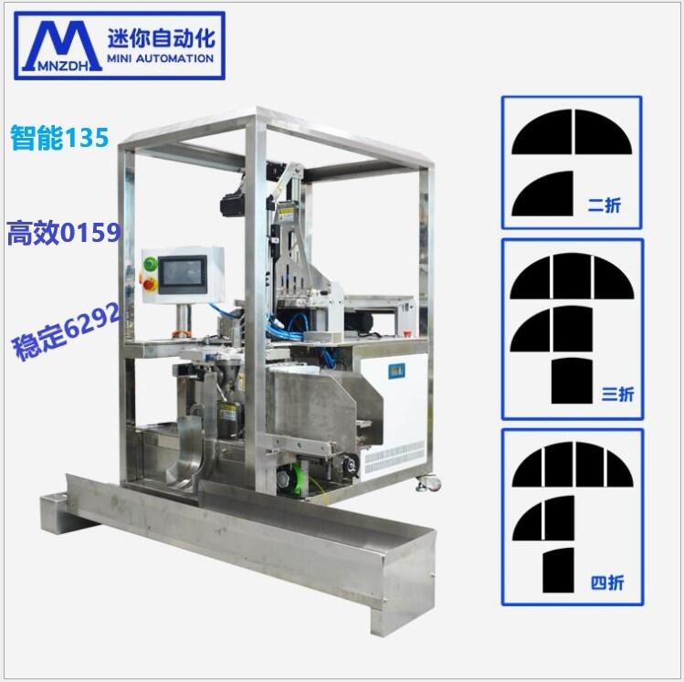 深圳供應(yīng)迷你ZG-06全自動面膜機(jī)面膜一體機(jī)面膜折疊裝袋一體機(jī)制造商