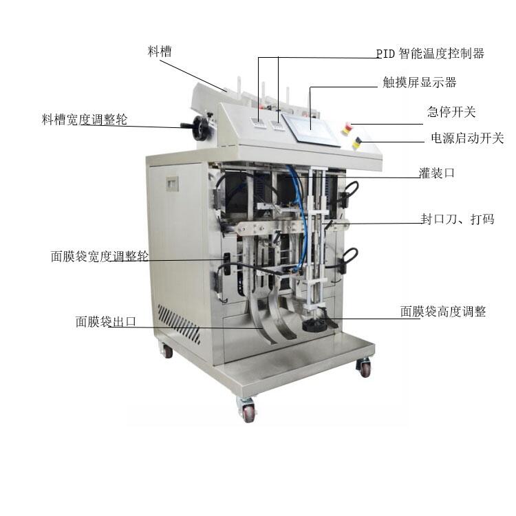 多功能包裝機 高速面膜折疊機 面膜液體包裝機