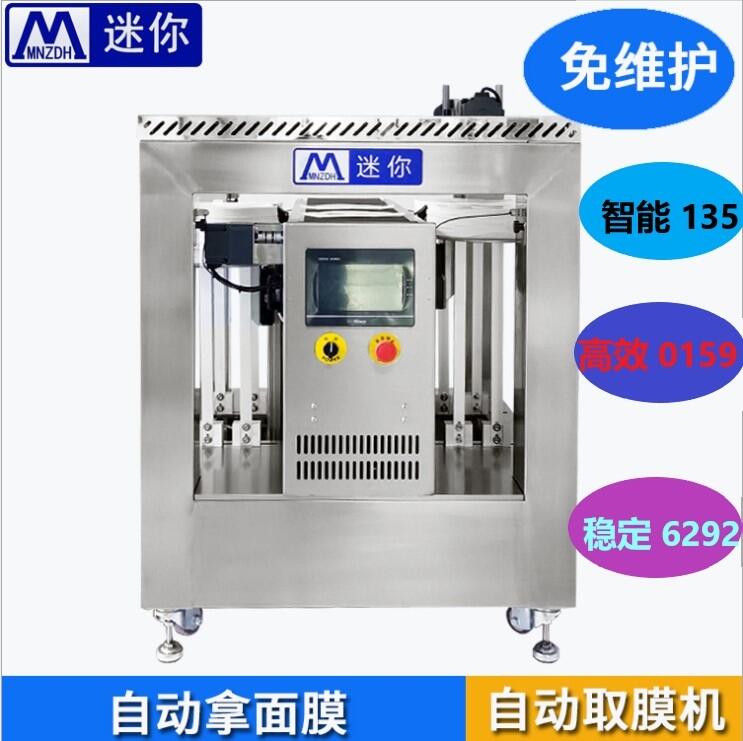 全自動面膜折疊機(jī) 無紡布折膜機(jī) 自動取膜機(jī) 面膜機(jī)械設(shè)備