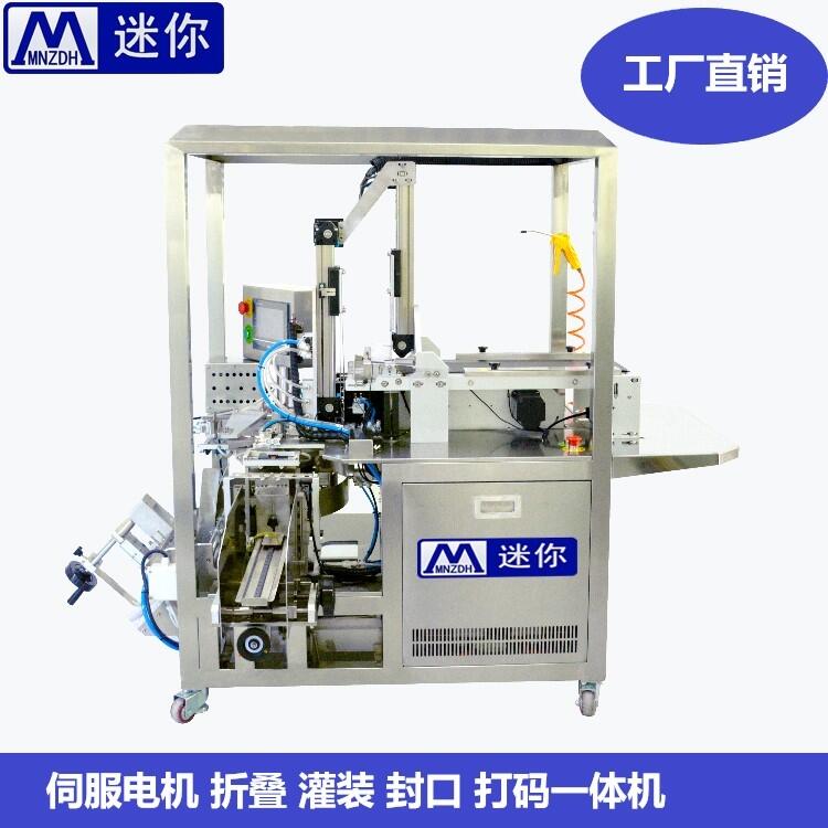 面膜折疊灌裝機(jī)小型折灌機(jī)器設(shè)備自動(dòng)面膜一體機(jī)