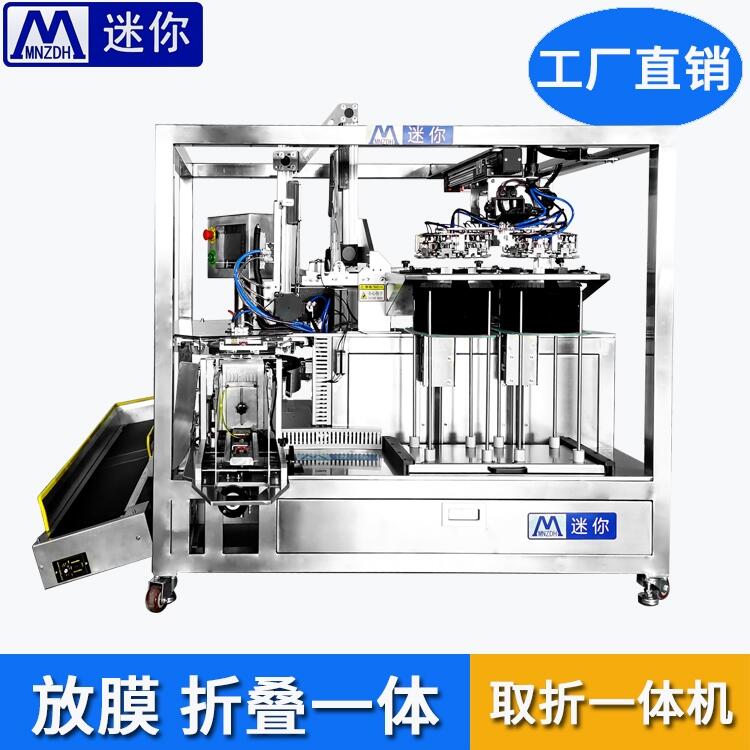 全自動一體面膜取折機 機械手臂抓膜放膜折疊入袋 一臺機完成