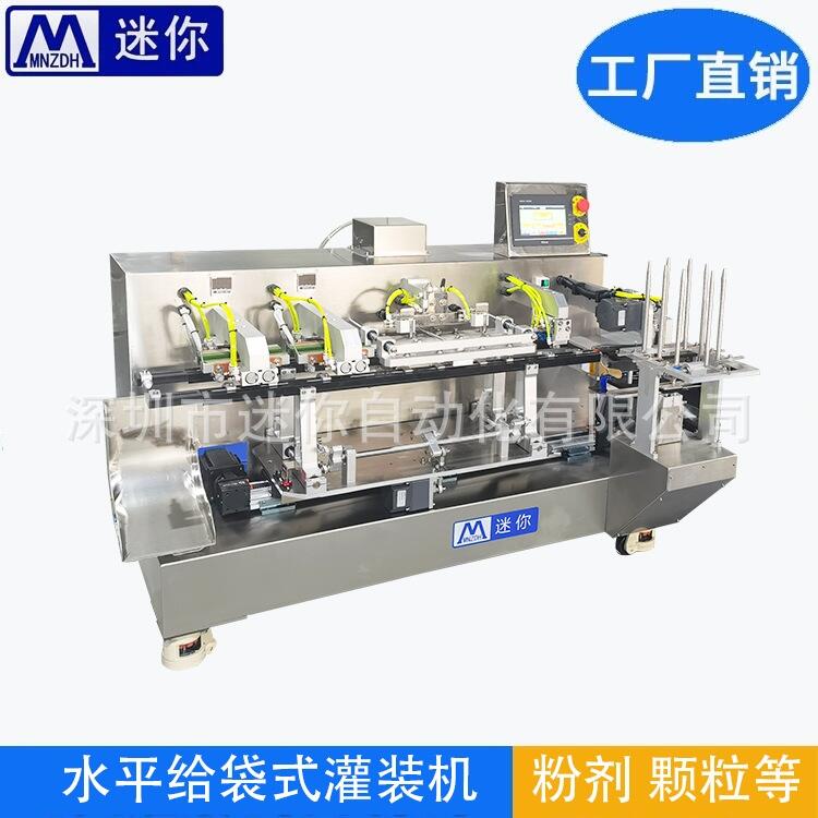 小型立式水平灌裝機醬料辣椒醬灌裝機面膜灌裝機調味料粉劑包裝機