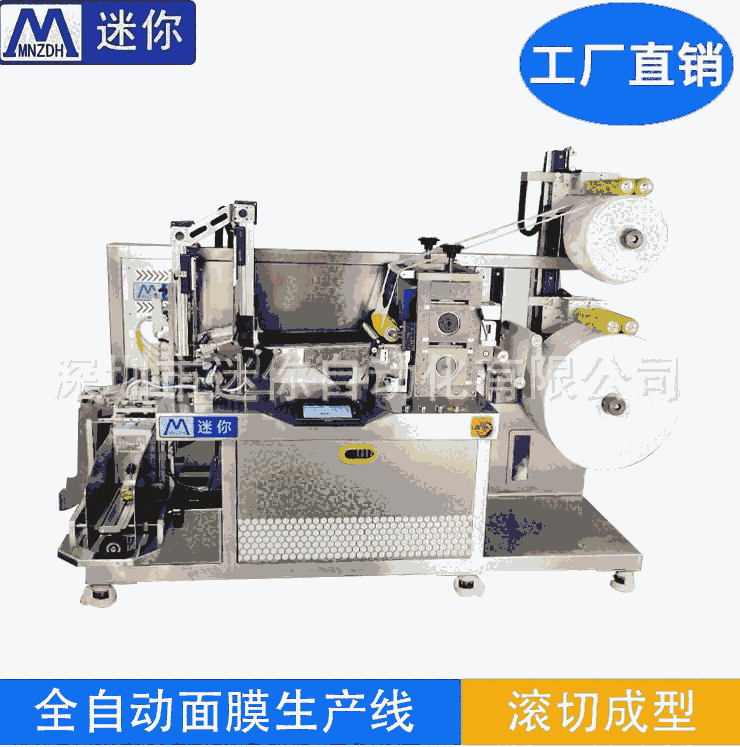 面膜折疊裝袋一體機(jī) 小型折棉機(jī) 自動(dòng)滾切機(jī)