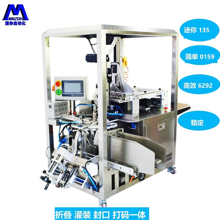 面膜折灌一體機 精華液灌裝機 鋁箔袋封口打碼機 手套折疊機