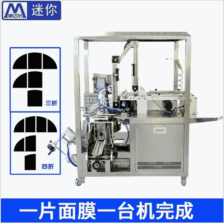 全自動無紡布折疊灌裝一體機(jī)液體袋裝自動灌裝機(jī)給袋式小型包裝機(jī)