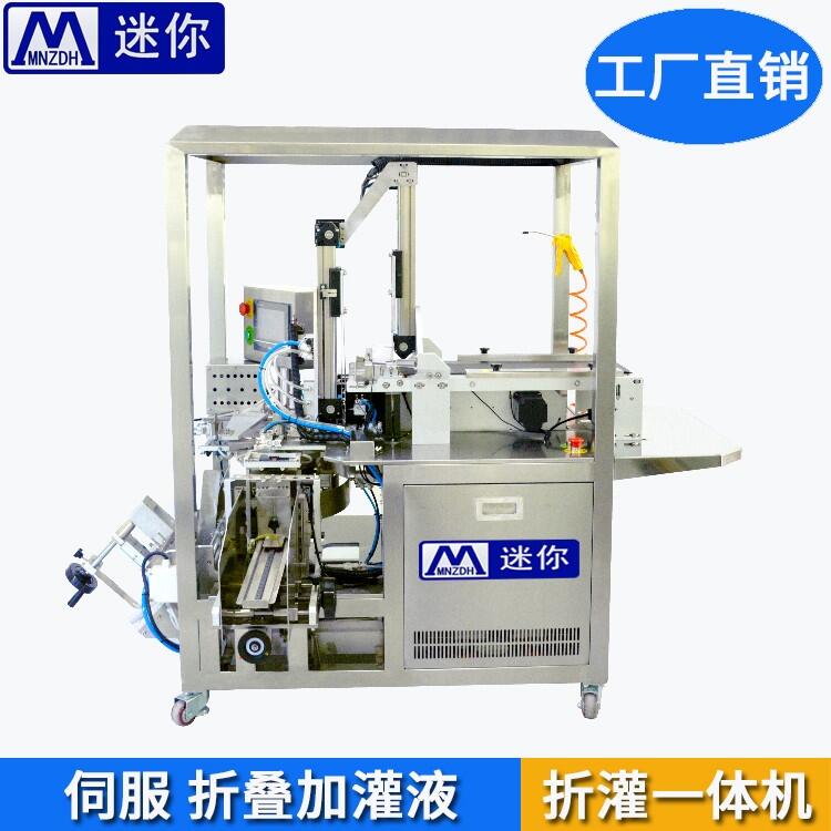 面膜折疊包裝機(jī) 折疊灌裝機(jī) 手套無(wú)紡布折疊灌裝機(jī)