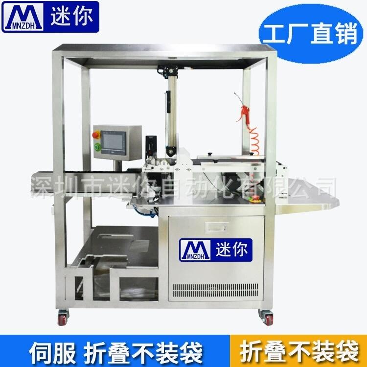 面膜方巾折疊機(jī) 眼鏡無(wú)紡布折疊機(jī) 手套折疊裝袋一體機(jī)