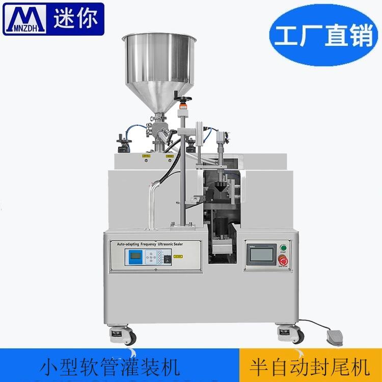 半自動超聲波灌裝封尾機 護手霜醫(yī)用藥膏灌裝一體機 非標(biāo)定制機