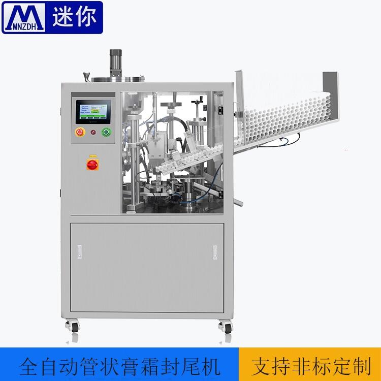 全自動管狀膏霜灌裝機 洗面奶灌裝封尾機 自帶打碼 切飛機孔