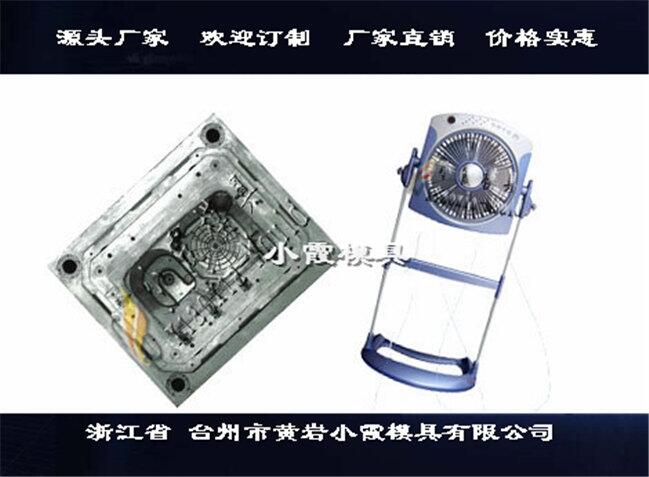 浙江塑料注塑模具廠家電風扇殼模具夾扇塑料外殼模具