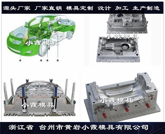 塑膠模具加工塑膠件模具廠家	小車(chē)保險(xiǎn)杠模具加工生產(chǎn)