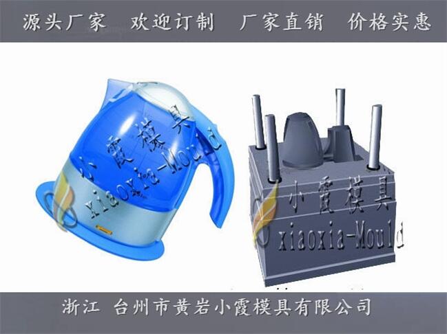 臺(tái)州模具供應(yīng)塑料加熱壺模具保溫壺塑膠模具制作