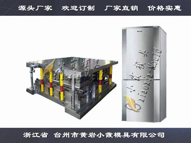 中國注塑模具電冰器模具空氣保鮮機(jī)塑膠模具放心的