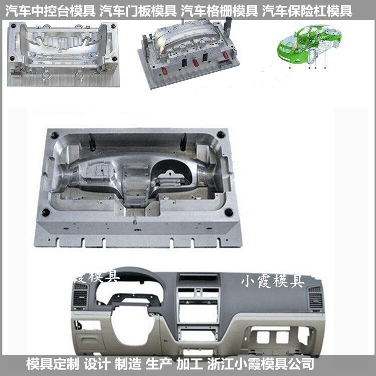 新能源快遞車外飾注塑模具結(jié)構(gòu)