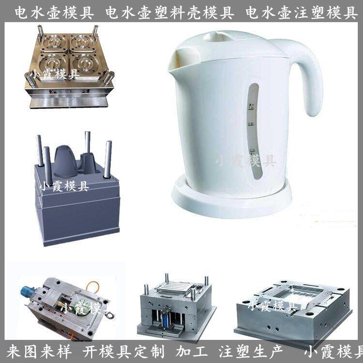 1.8L電水壺塑料模具開發(fā)設(shè)計(jì)加工