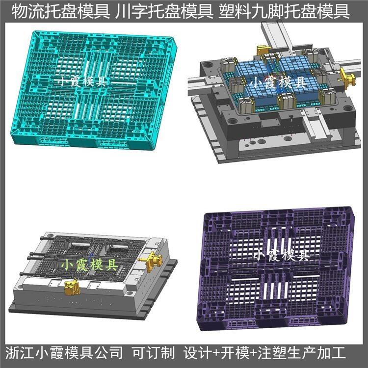 防滲漏托盤模具加工廠