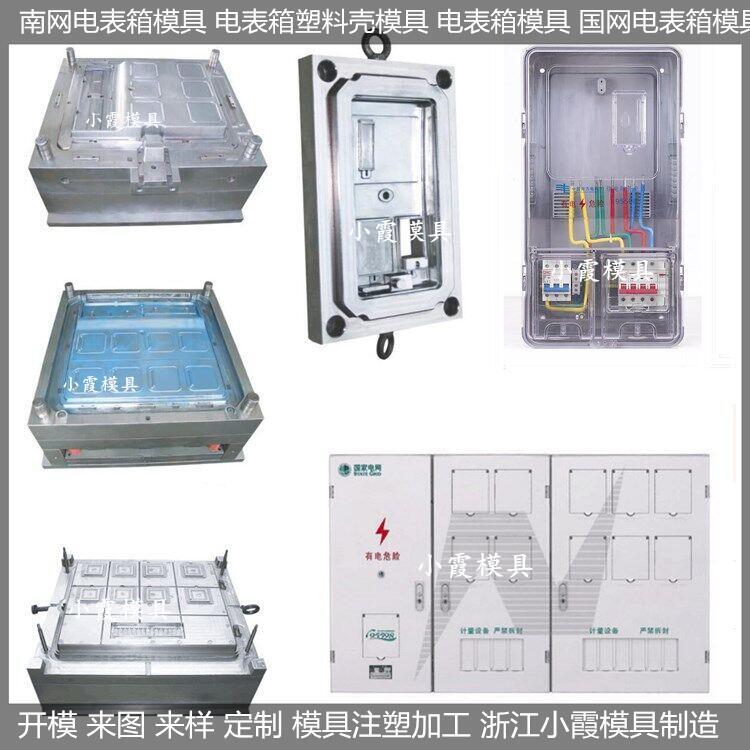 水表箱模具加工定制