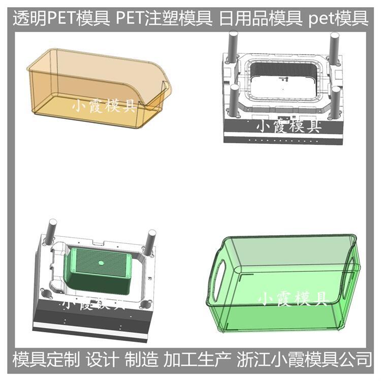 PMMA塑膠盒塑膠模具供應商