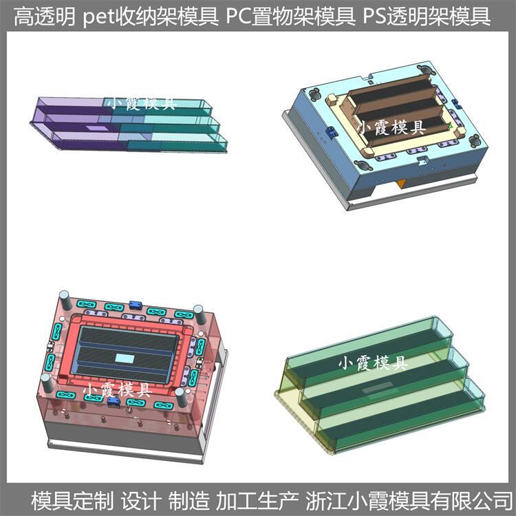 日用品模具 供應開模廠家