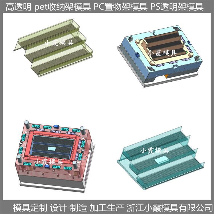 PET注塑日用品模具 制作開模廠