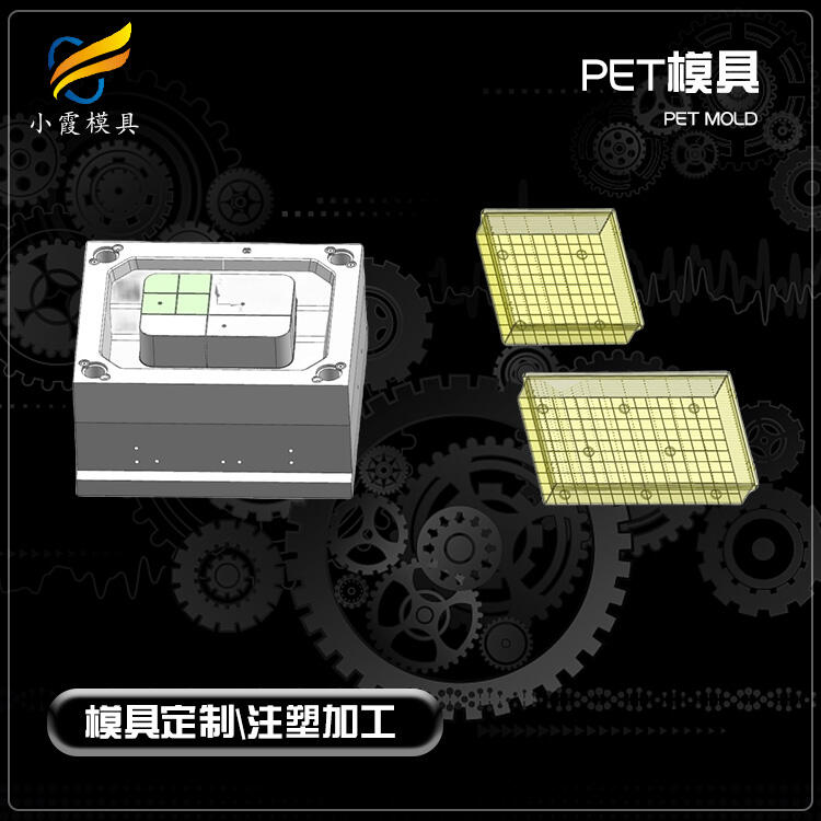 高透明PC盒模具 設(shè)計制造廠家