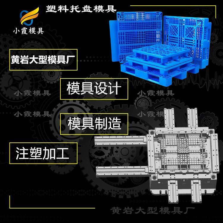 塑料棧板模具制造廠