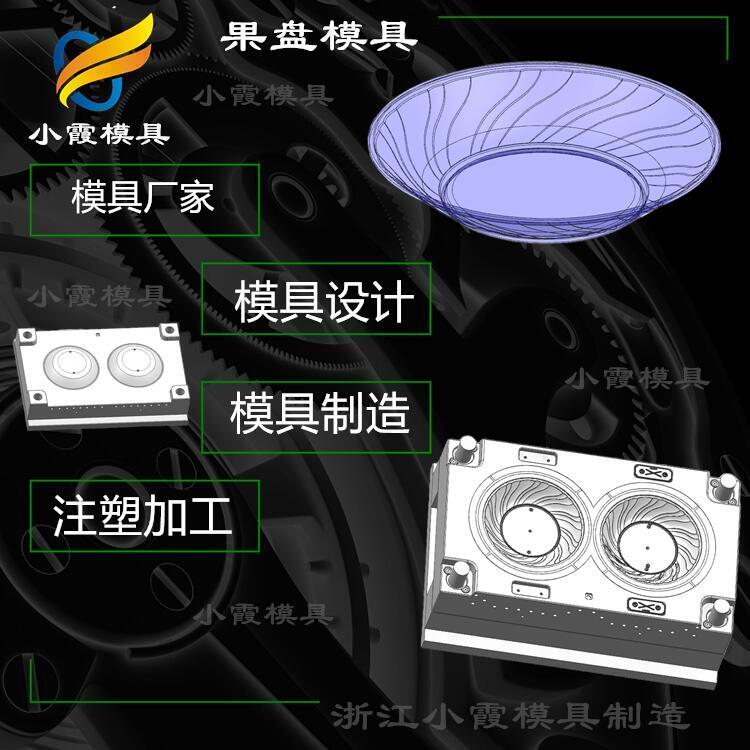 透明PET盤模具廠家排名