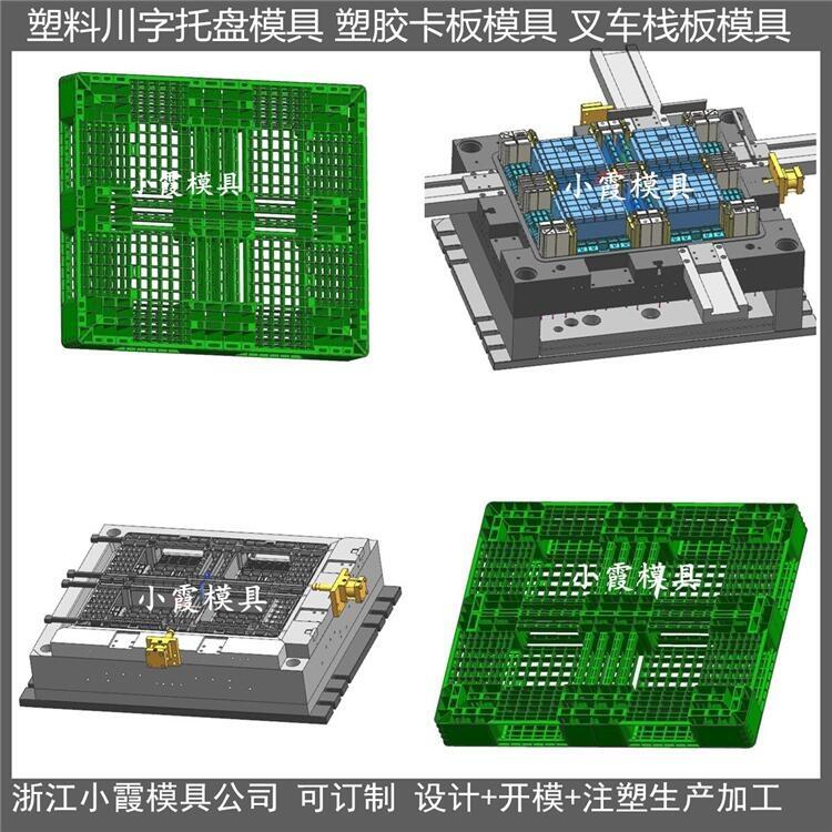 設計防滲漏雙面網格塑膠墊板模具結構