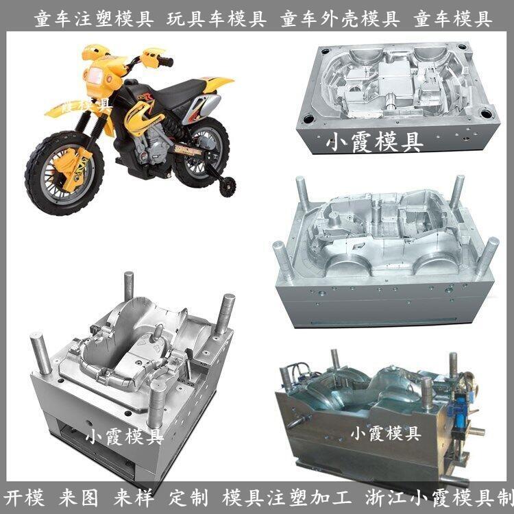 童車(chē)制作塑料模具